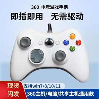  Brook 有线震动 游戏手柄 360主机/电脑/电视-有线盒装白色