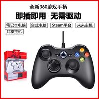  Brook 震动 游戏手柄 共享主机/未来主机-有线黑色