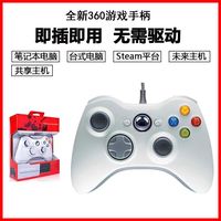  Brook 震动 游戏手柄 共享主机/未来主机-有线白色