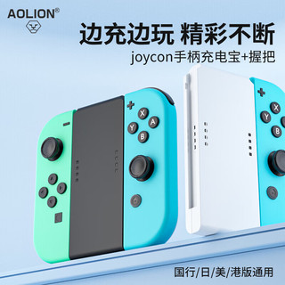  AOLION/澳加狮 Switch手柄 充电座 joy-con手柄充电座白色-标准版