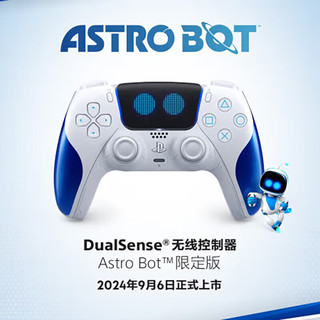  SONY/索尼 支持VR 游戏机 宇宙机器人手柄 PS5 宇宙机器人手柄（最快次日达）