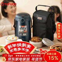 泰福高 316不锈钢保温饭盒上班族大容量多层超长保温桶学生便当盒 T0390