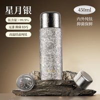 移动端、88VIP：孔雀 日本孔雀纯钛保温杯高端礼盒男女士茶杯钛杯茶隔磁吸杯盖