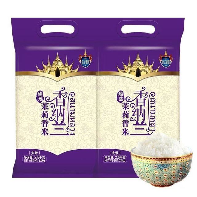 香纳兰 金龙鱼香纳兰茉莉香米进口长粒香新米珍珠米真空锁鲜10斤大米