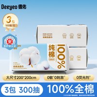  Deeyeo/德佑 加大加厚 棉柔巾