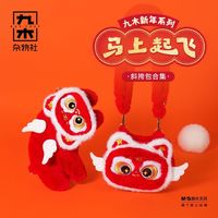 百亿补贴：九木杂物社 新年虎头造型斜挎包红色喜庆儿童单肩包生日礼卡通周边