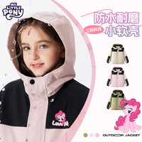小马宝莉 女童冲锋外套软壳衣 粉云朵碧琪X 110