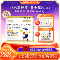 移动端：润科 宝得聪双A DHA海藻油软胶囊 ARA藻油 儿童婴幼儿海藻油