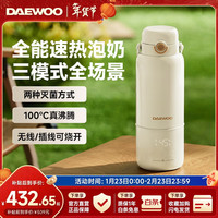 大宇 无线恒温杯便携式恒温壶婴儿专用冲奶外出泡奶电热水壶可烧水 无线/插电可烧开丨2min速热丨全天续航 500ml