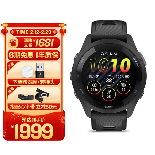 佳明 Forerunner 265 智能心率表 极夜黑 010-02810-30