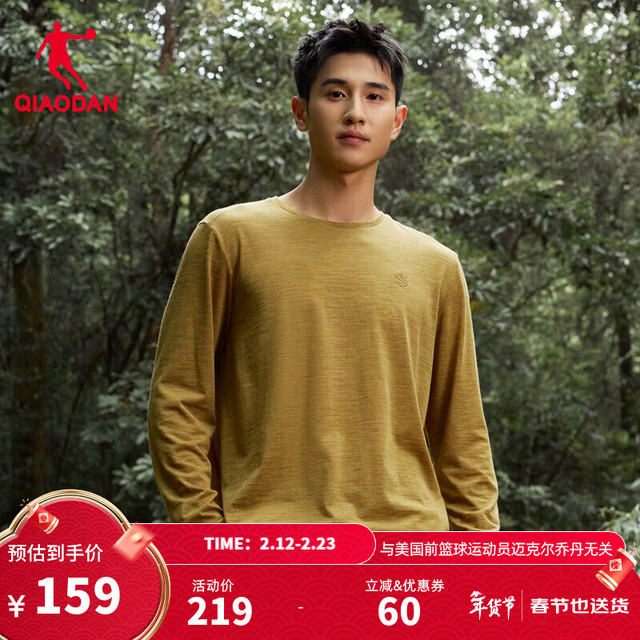 乔丹 山神美利奴羊毛长袖男t恤秋季透气速干运动户外T恤上衣 鞠衣黄花灰 XL