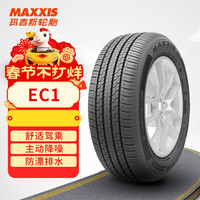 玛吉斯 轮胎/汽车轮胎 225/65R17 102H EC1 SUV 适配哈弗/奇骏