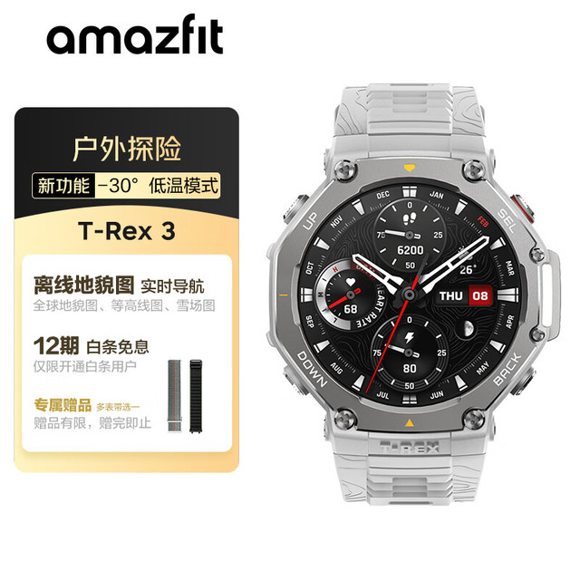 跃我 华米 T-Rex 3 云雾灰 48mm 智能手表 户外运动骑行登山 实时导航成人 适用IOS安卓 男女表