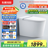 东鹏 小白鲸焕新Ultra3.0全功能智能马桶泡沫盾自动翻盖翻圈坐便器