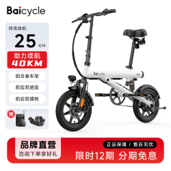 Baicycle 电动自行车超长续航便携单车新国标电瓶车成人通勤折叠电动车小型 S2Pro/10AH/纯电40助力60km/14寸