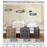 Dohia/多喜爱 全棉纯棉 宿舍床上三件套 被套