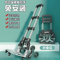 快乐鱼 爬楼梯手拉车 便携行李拉杆推车 搬运拉货购物买菜小拉车 折叠小拖车