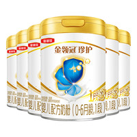  /金领冠 婴儿奶粉 1段 珍护 900g 6罐