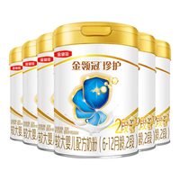  /金领冠 婴幼儿奶粉 2段 珍护 900g 6罐
