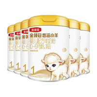  /金领冠 羊奶配方 婴儿奶粉 1段 悠滋小羊 700g 6罐