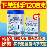  JUNLEBAO/君乐宝 婴儿配方奶粉