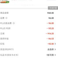 订单截图缩略图