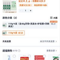 订单截图缩略图