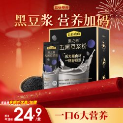 五谷磨房 五黑豆浆粉 320g 32g*30条装