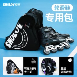 运动户外 成人轮滑鞋收纳包 B4