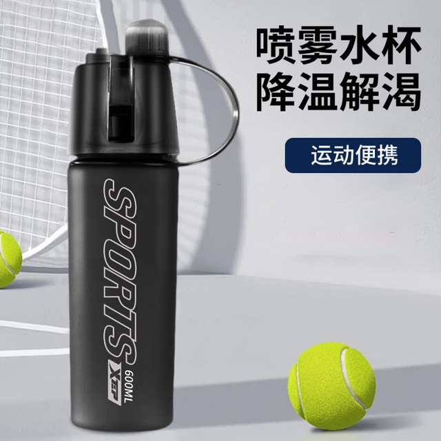 特步 户外骑行喷雾水杯运动水壶