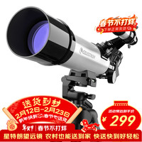 移动端、京东百亿补贴：星特朗 天文望远镜儿童小学初中生专业观星高清高倍益智男女孩新年礼物