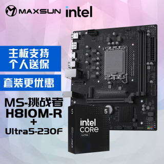 铭瑄 MS-挑战者H810M-R电脑主板+英特尔酷睿Ultra 5 225F台式机处理器主板CPU套装