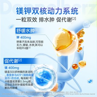  Doppelherz/双心 祛水肿祛湿 镁钾片