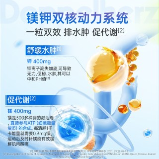  Doppelherz/双心 祛水肿祛湿 镁钾片