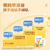  FIRMUS/飞鹤 儿童成长奶粉