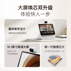小度 高清大屏 小度智能屏 X10 Ultra+摄像机C800套装