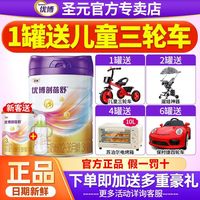  Synutra/圣元 新国标 婴幼儿配方奶粉