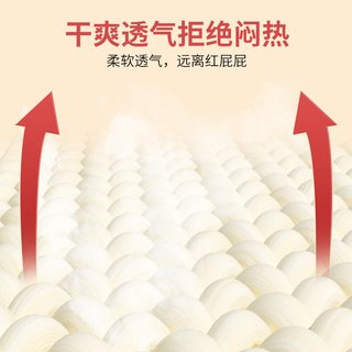  Daddy's Hug/爸爸抱抱 超薄透气 婴儿纸尿裤 4XL