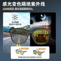 百亿补贴：Folli Follie 日夜两用夜视镜开车变色太阳镜夜间驾驶防远光眼镜架