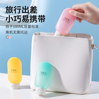  巴迪高 Badigo 便携 旅行分装瓶
