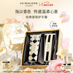祖·玛珑 祖玛珑护手霜 手霜礼盒30ml*2(英国梨+青柠罗勒)520