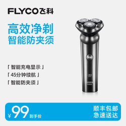 飞科 旋转式三刀头FS922剃须刀全身水洗-25