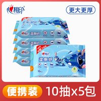 心相印 加大加厚 湿厕纸