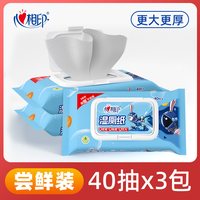 心相印 加大加厚 湿厕纸