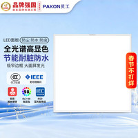 贝工 全光谱平板灯面板灯 300*300 24W LED集成吊顶扣板灯平板灯
