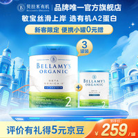 BELLAMY'S/贝拉米 有机A2蛋白 婴幼儿配方奶粉