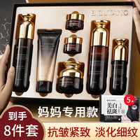 碧素堂 30-50岁妈妈护肤品套装抗皱紧致化妆品全套淡化细纹保湿衰老礼盒6 六胜肽抗皱7件套+美白祛斑面膜