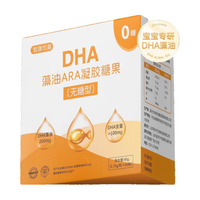  宝得聪 搭配dha藻油海藻钙 儿童营养包