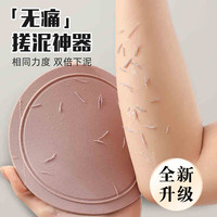 加仕高 搓澡神器 搓澡巾 圆饼手套 无痛强力 1个