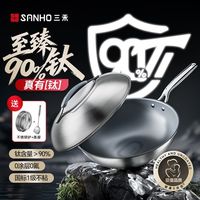百亿补贴：三禾 90%钛炒锅 平底锅 32cm